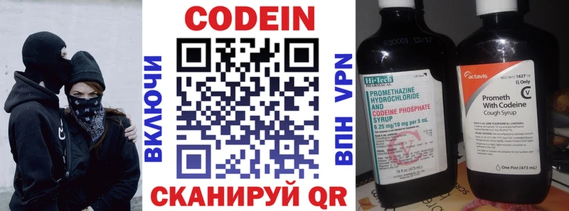 Codein напиток Lean (лин)  Суздаль 