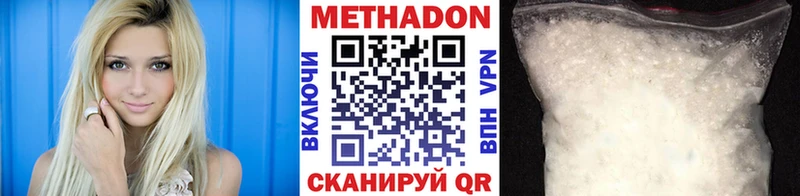 МЕТАДОН VHQ  Суздаль 